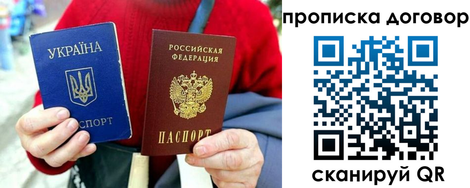временная регистрация собственник в Семёнове