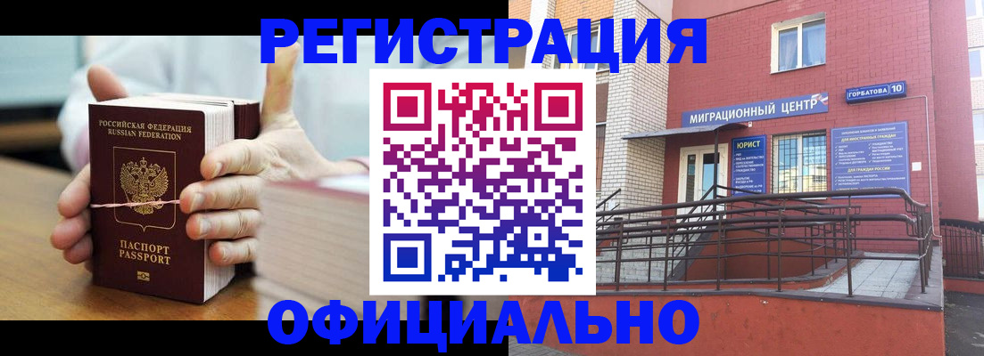 временная регистрация для школы в Семёнове