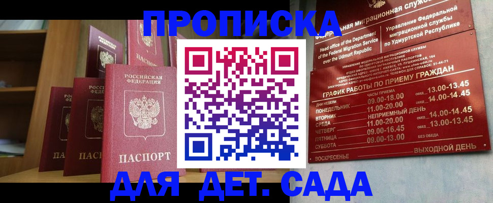 временная регистрация законно в Семёнове