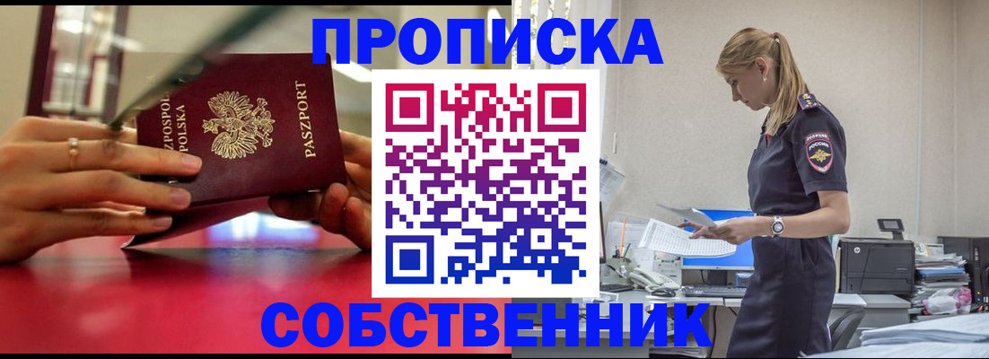 временная регистрация адрес в Семёнове