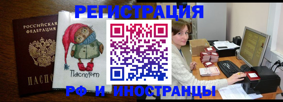 где прописаться в Семёнове